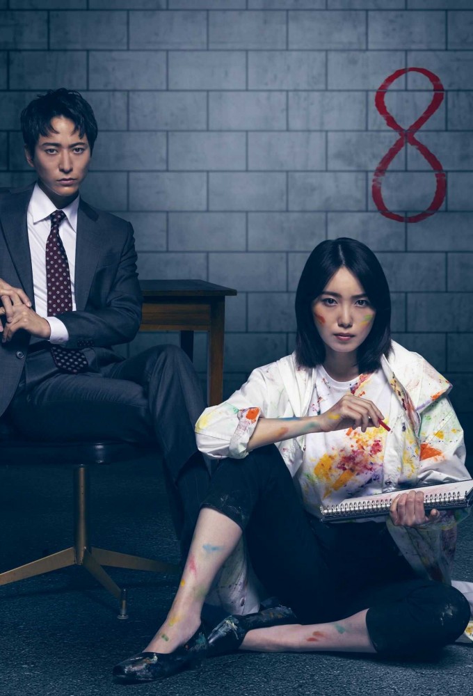 Octo: Mind Investigator Akari Shinno Image