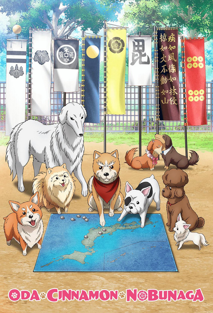 Oda Cinnamon Nobunaga series poster