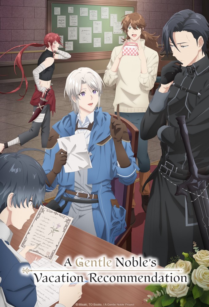 A Gentle Noble's Vacation Recommendation series poster