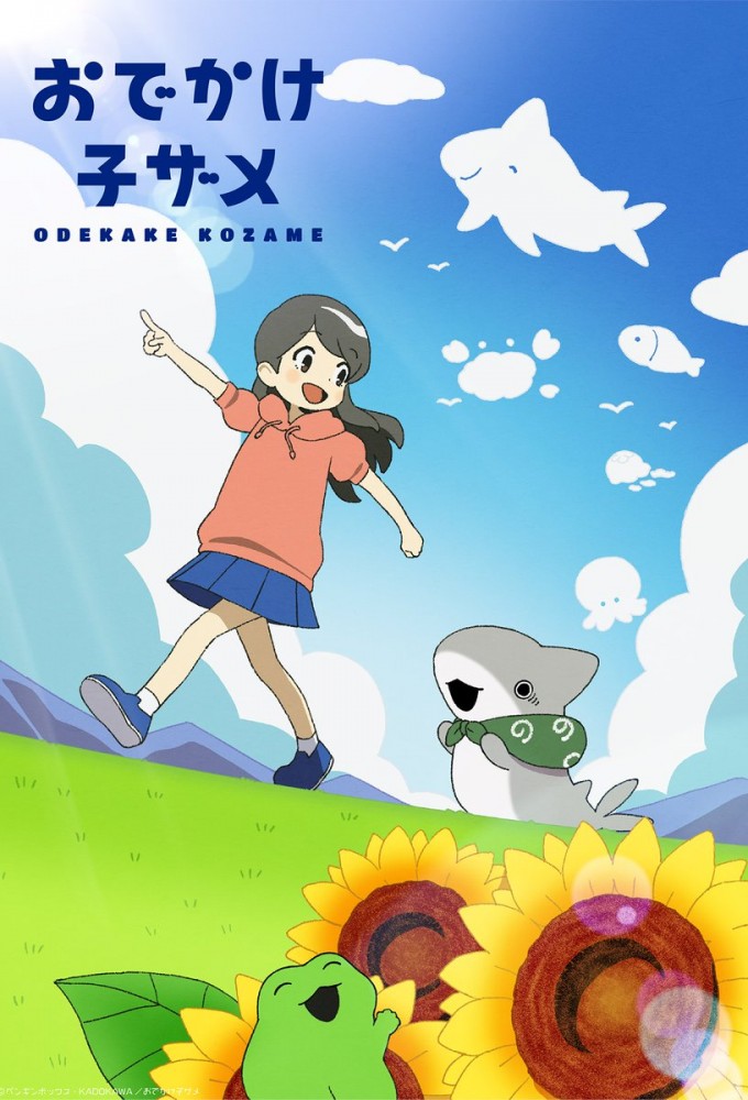 Little Shark's Outings series poster