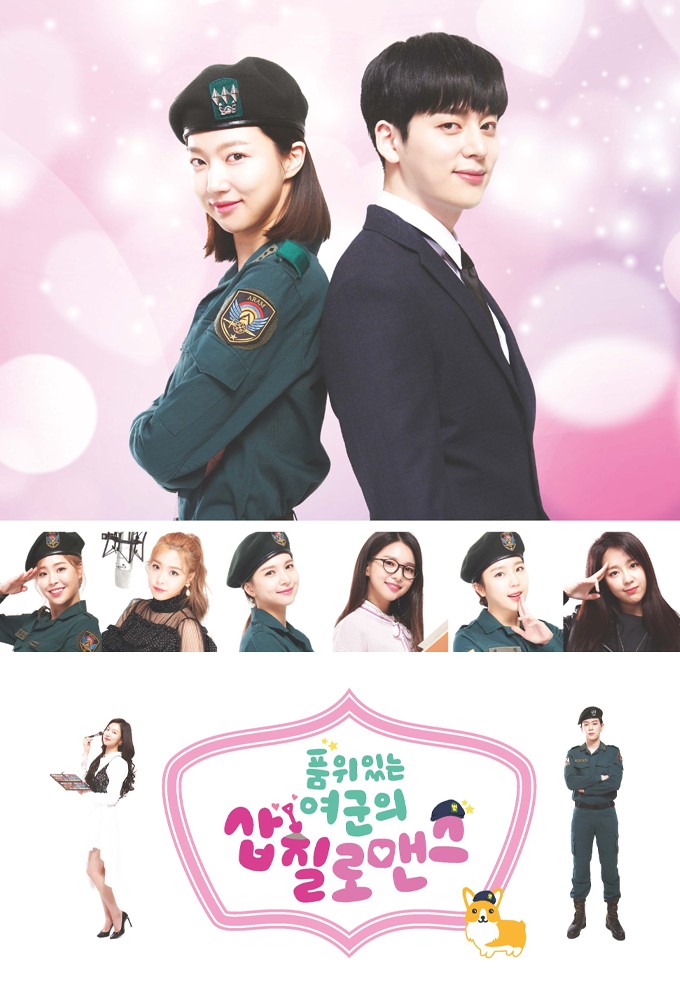 Oh My Captain series poster