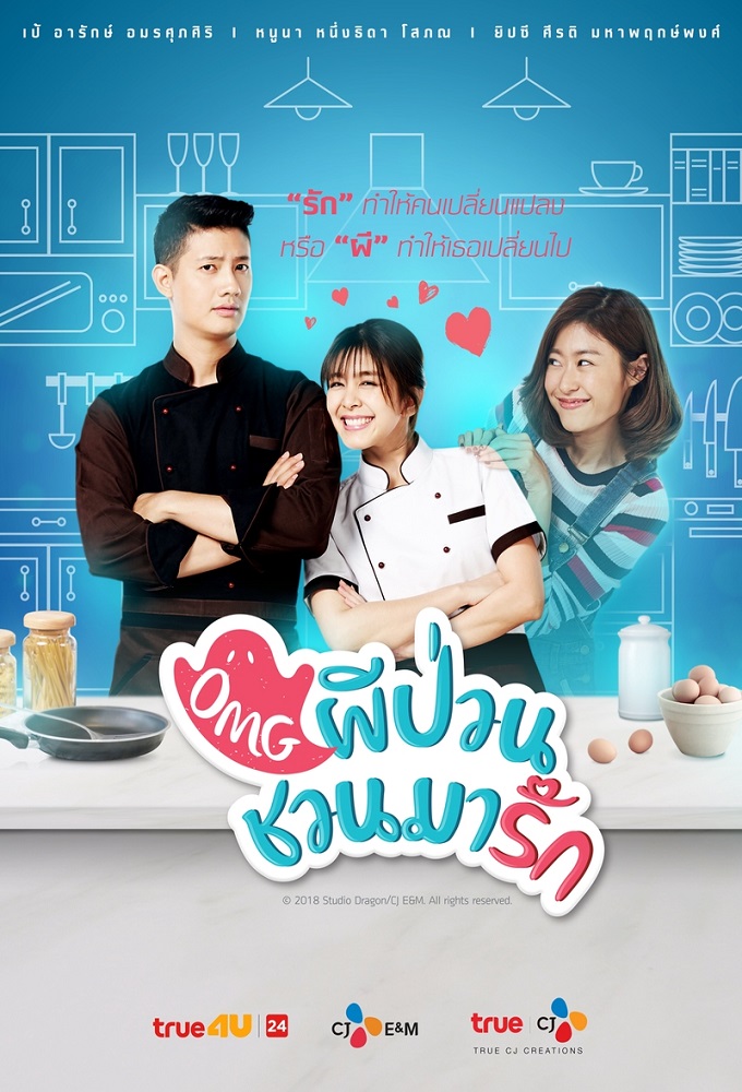 Oh My Ghost (TH) series poster