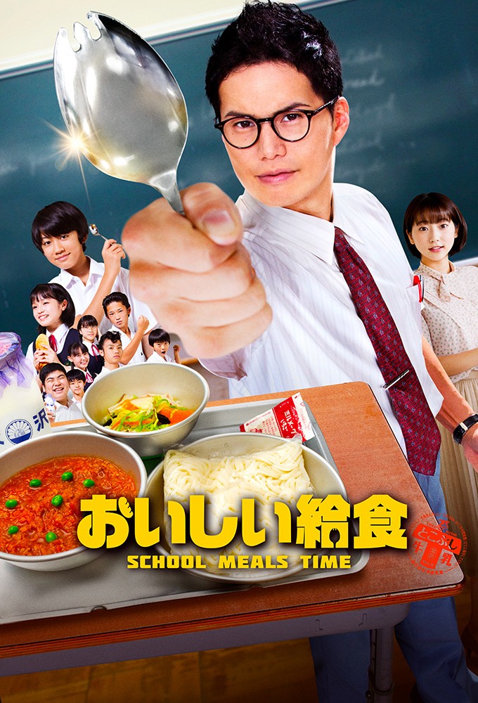 School Meals Time Image