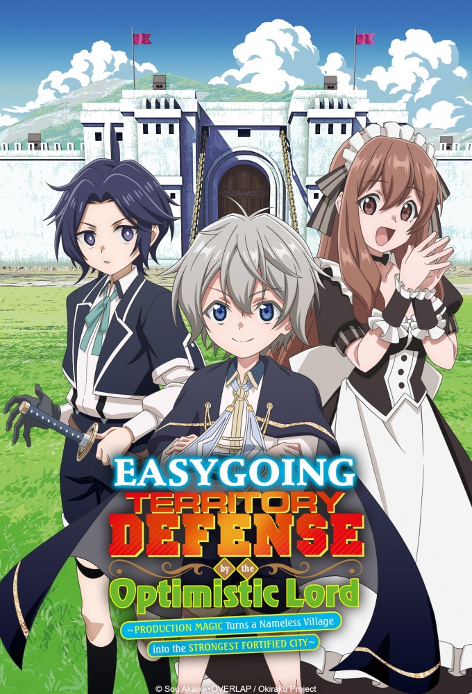 Easygoing Territory Defense by the Optimistic Lord Image