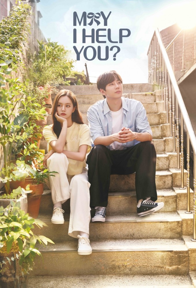 May I Help You? series poster