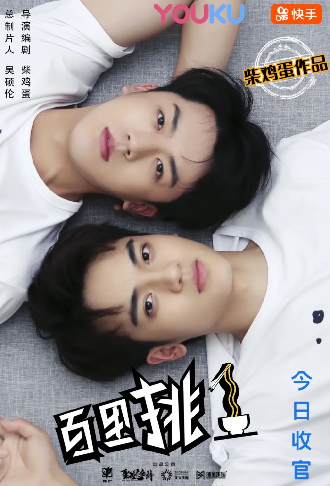 One In A Hundred Image