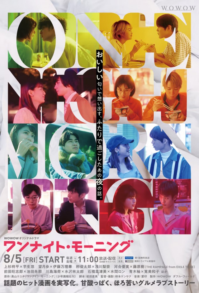 One Night, Morning series poster