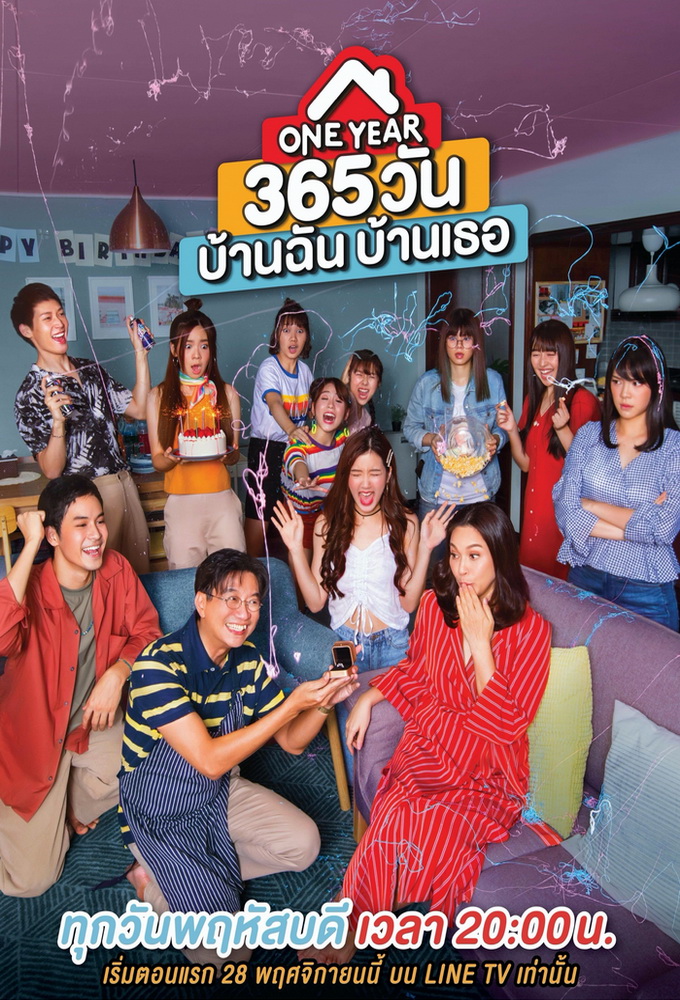 One Year 365 Wan Ban Chun Ban Tur Image