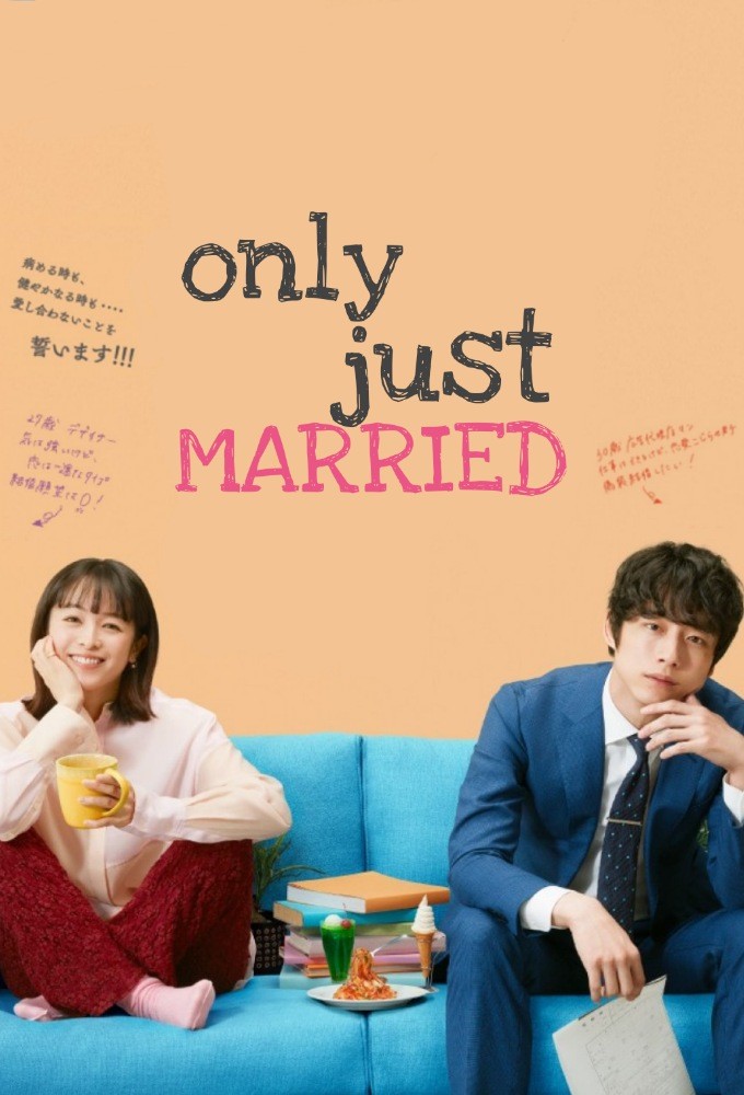 Only Just Married series poster