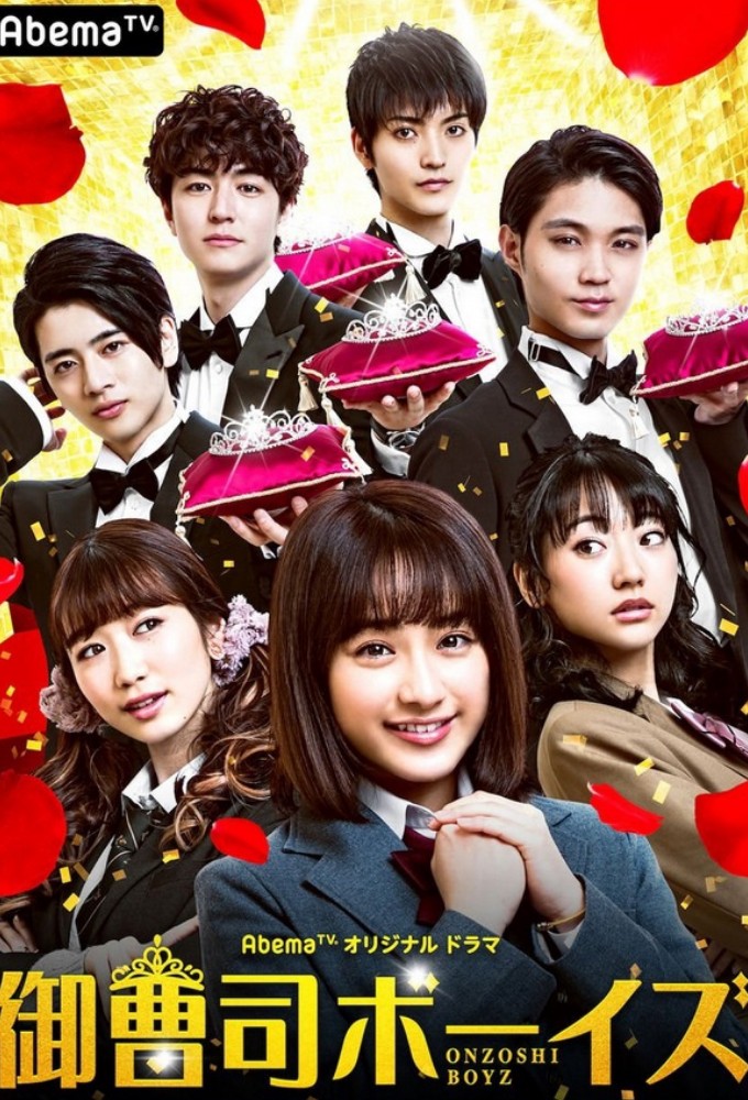 Onzoshi Boys series poster