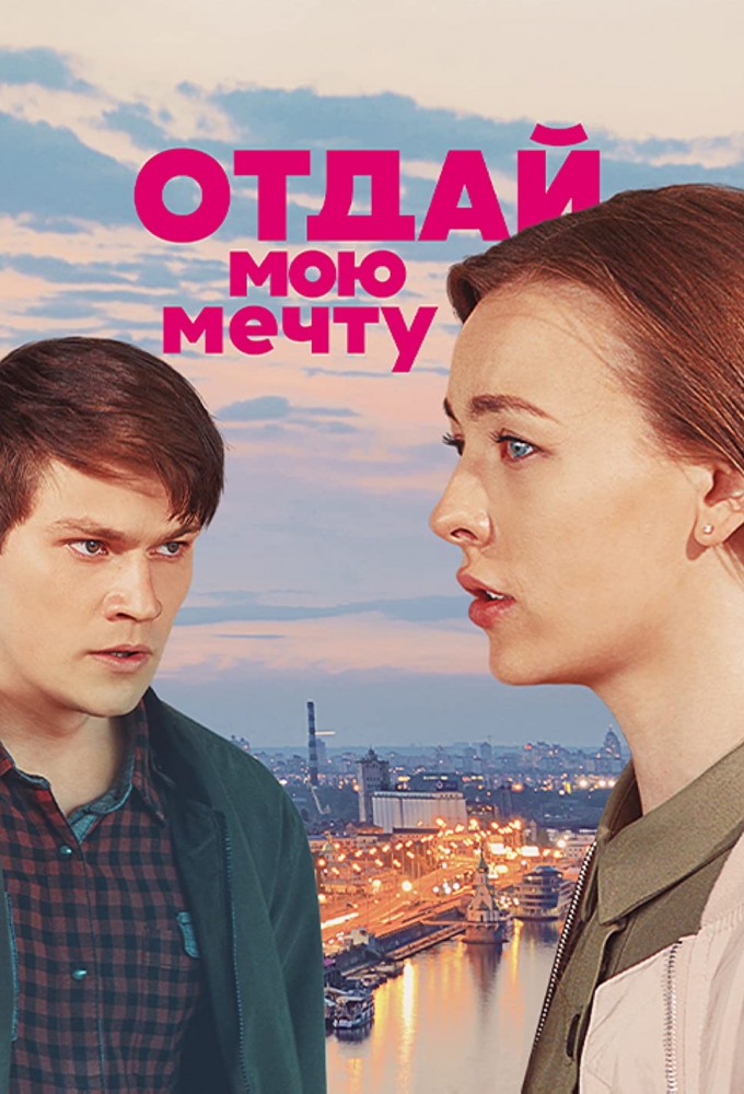 Reflection of Desires series poster