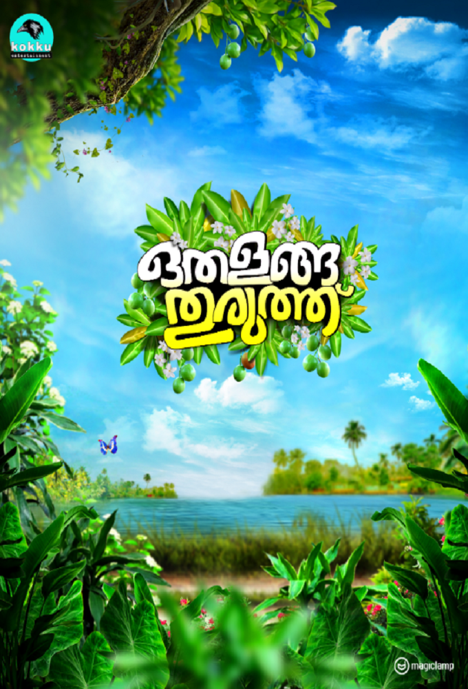 Othalanga Thuruthu series poster