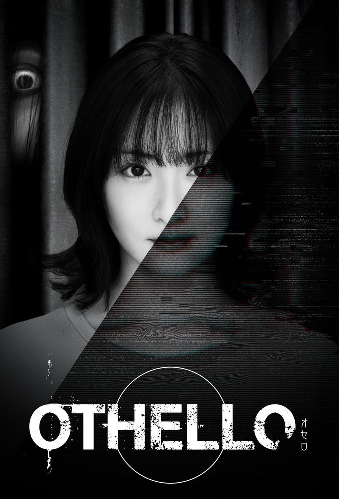Othello series poster