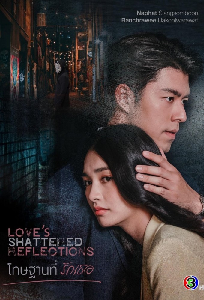 Love's Shattered Reflections Image