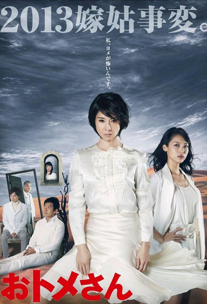 Mother Strikes Back Image