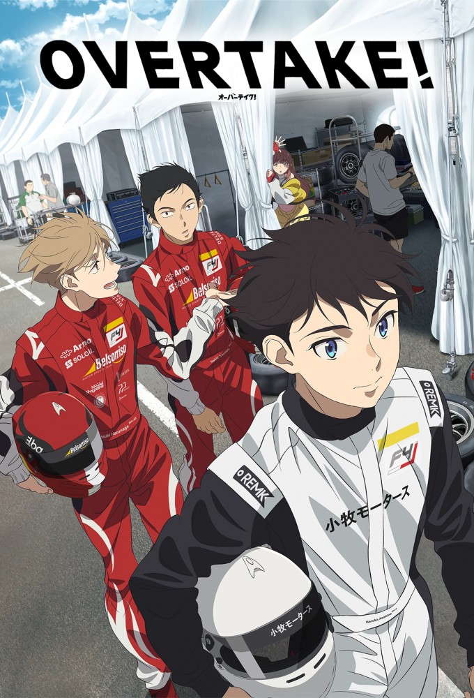 Overtake! series poster