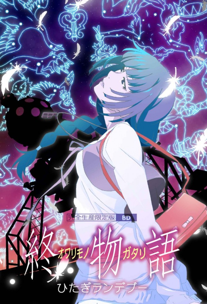 Owarimonogatari series poster