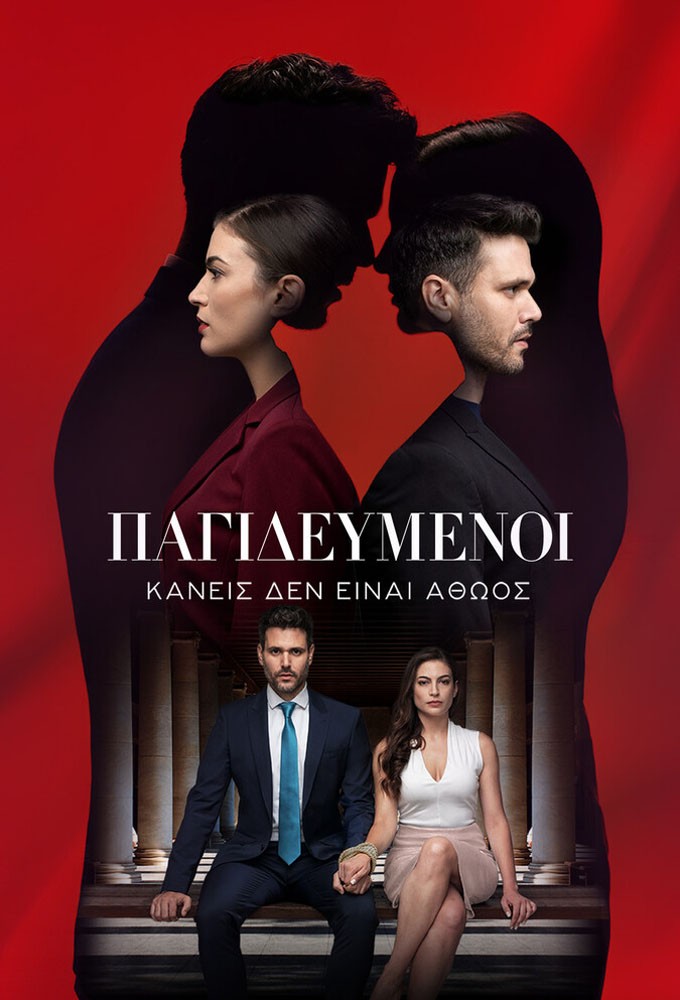 Trapped series poster