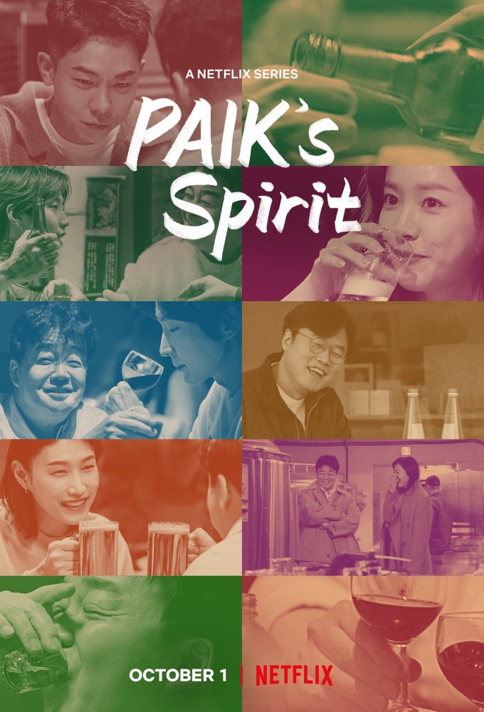 Paik's Spirit series poster