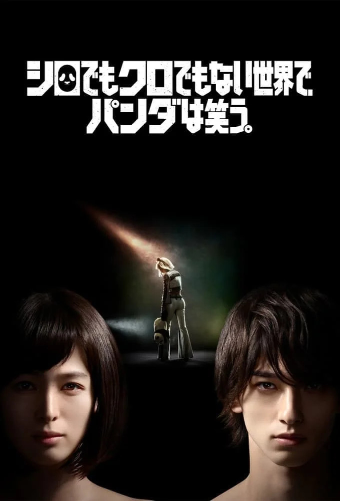 Panda Judges the World Image