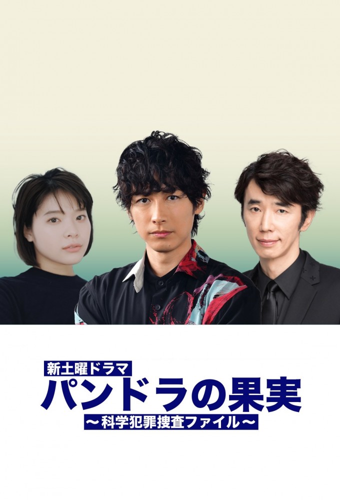 Pandora's Fruit Image