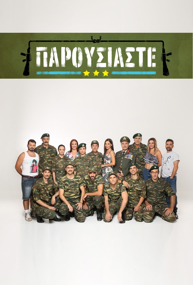 Parousiaste series poster