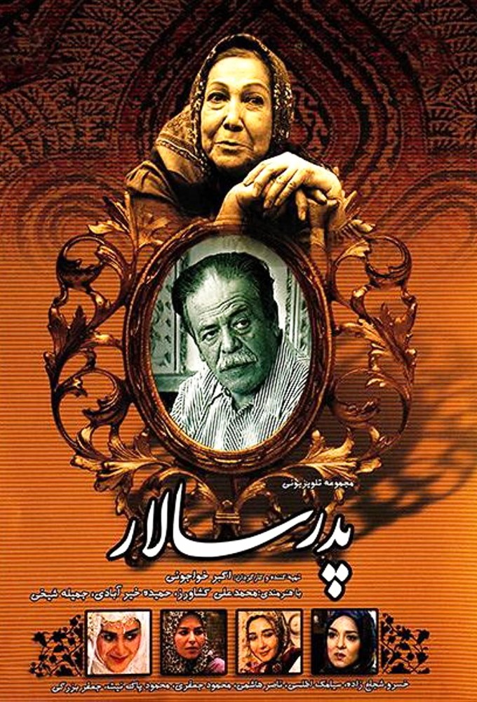 Pedar Salar series poster