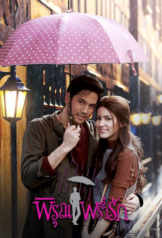 Pee Roon Pram Ruk series poster