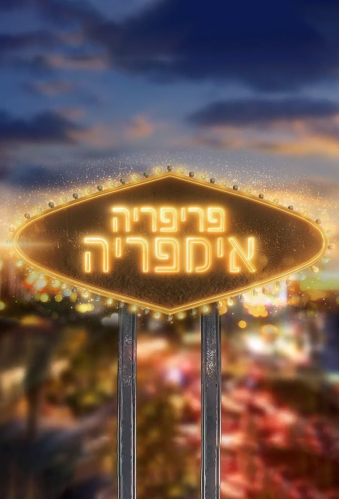 Periphery Empire Image