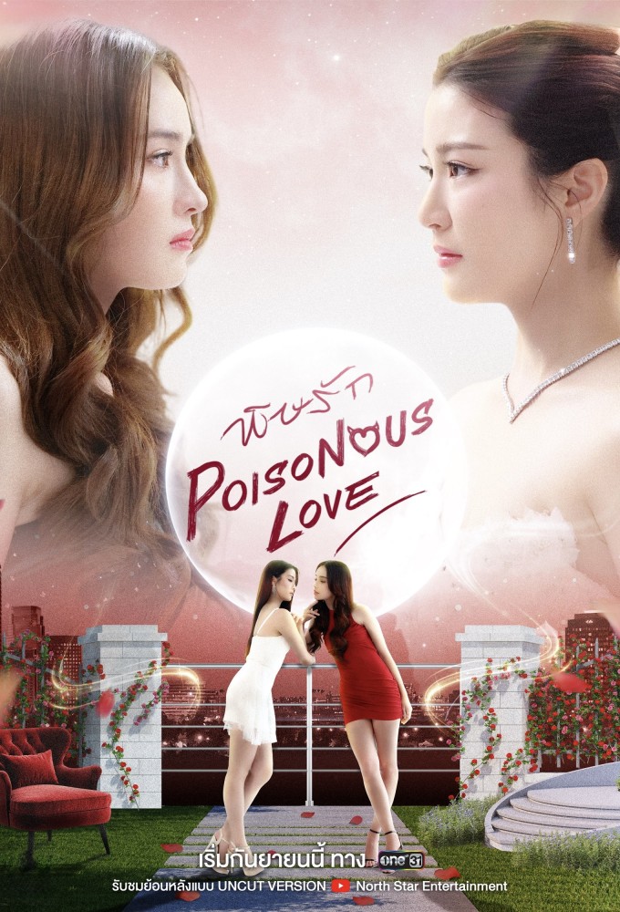 Poisonous Love Image