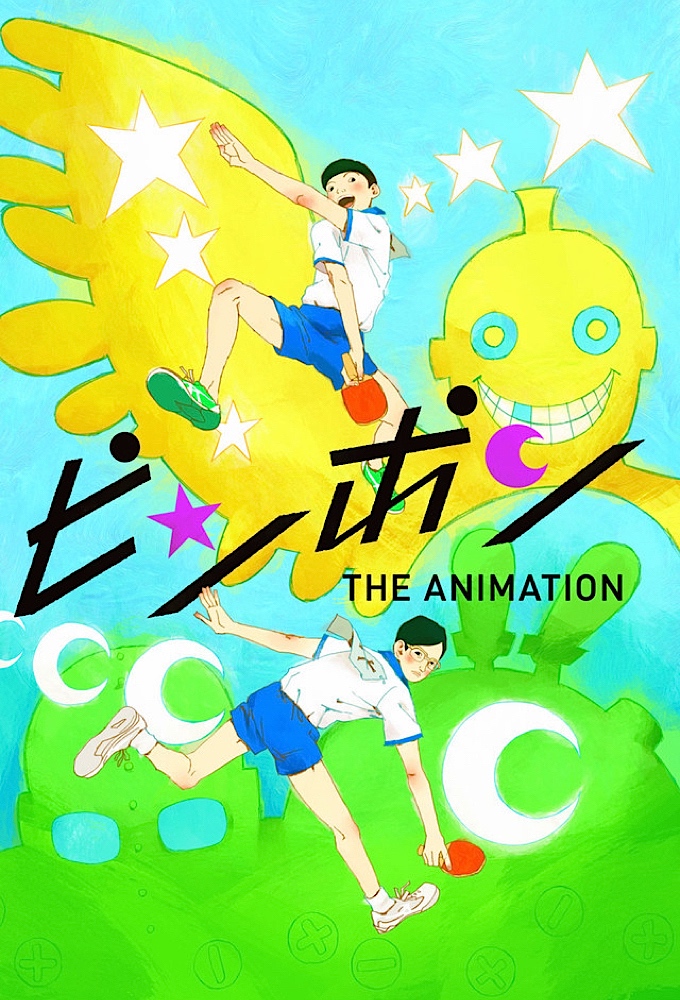 Ping Pong The Animation Image