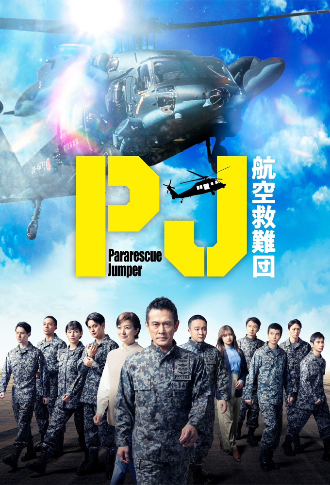 Pararescue Jumper Image