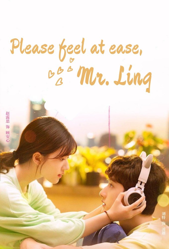 Please Feel at Ease Mr. Ling series poster