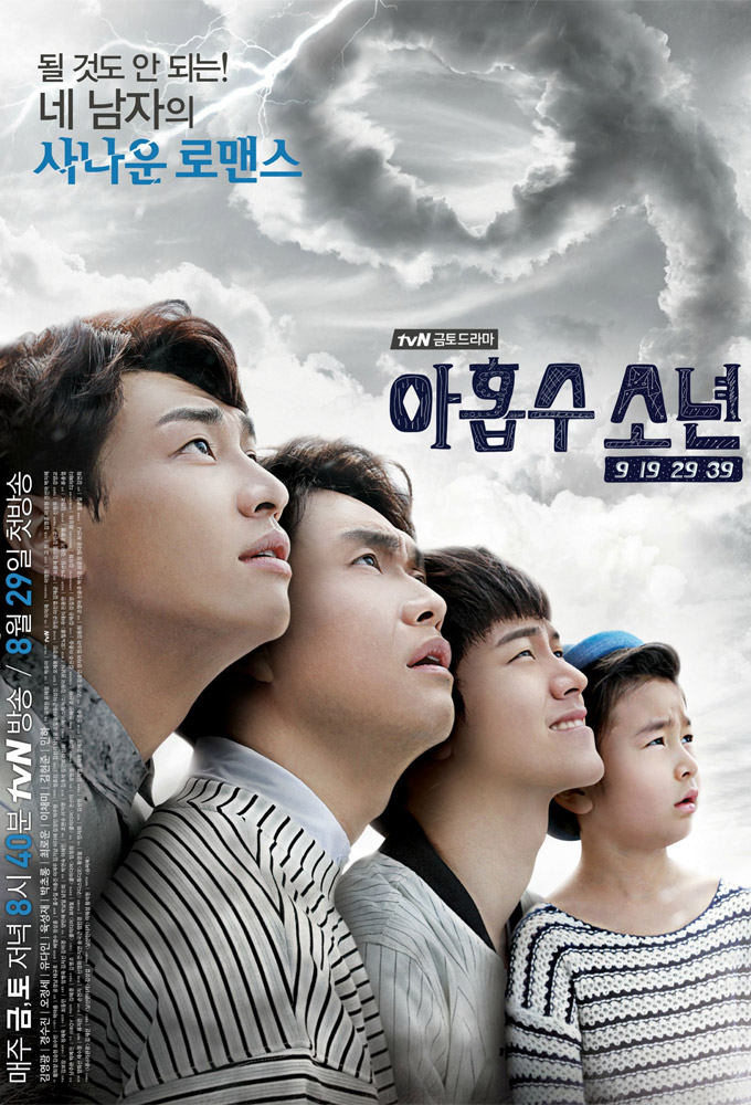 Plus Nine Boys series poster