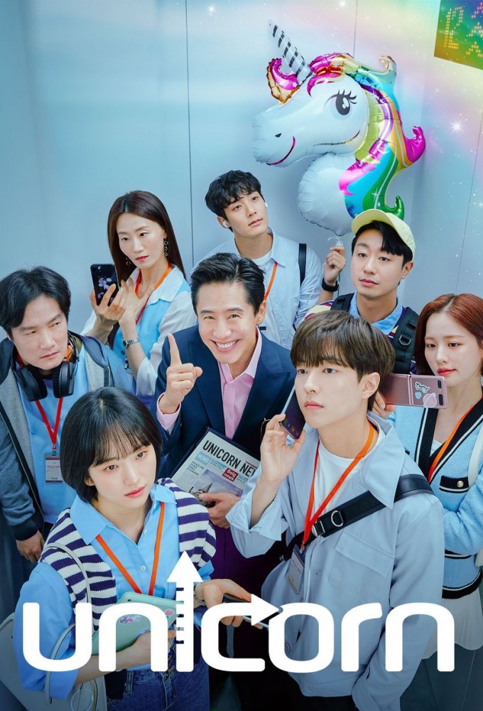 Unicorn (2022) series poster