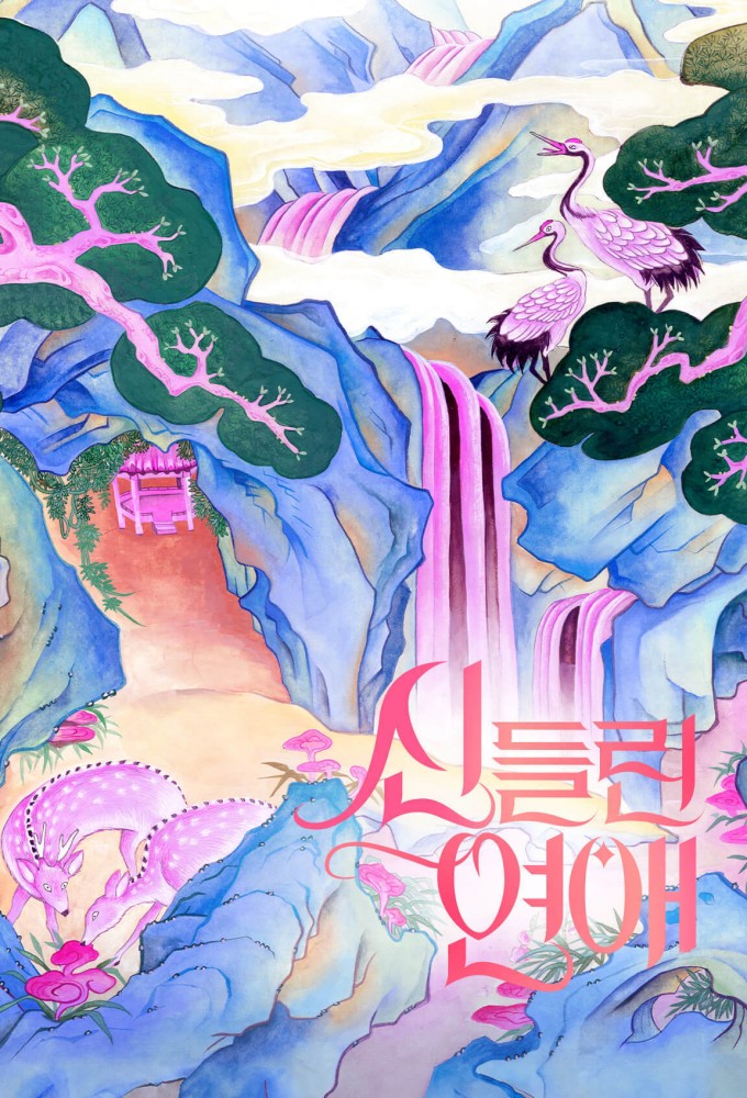 Possessed Love Image