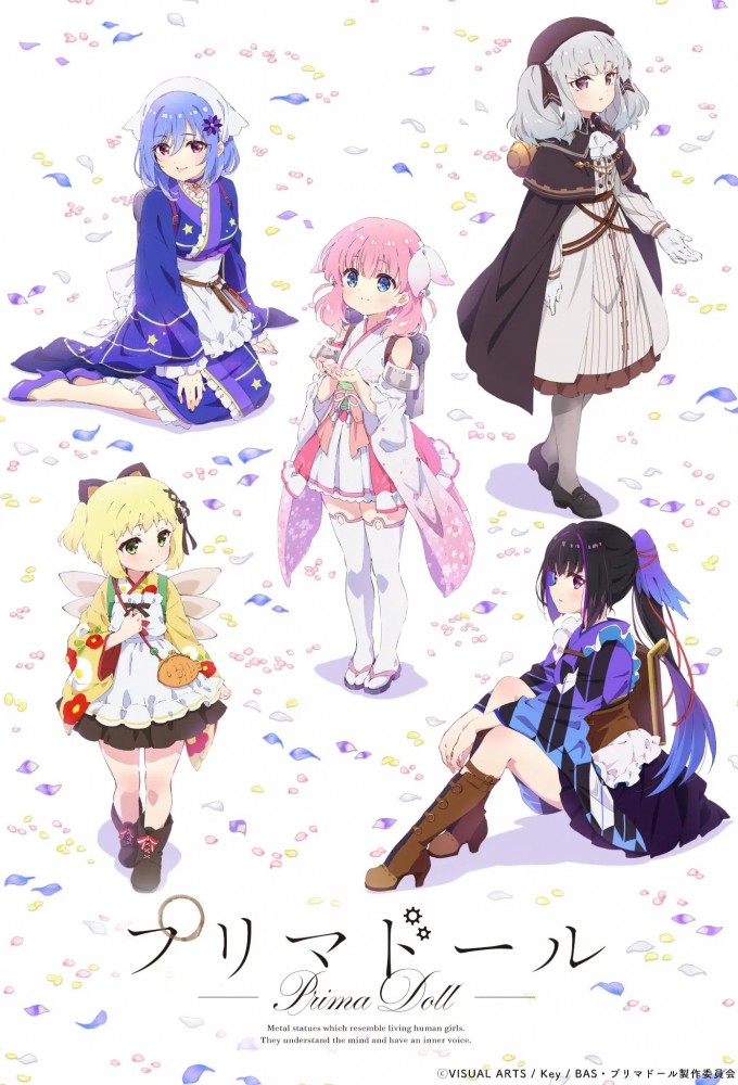 Prima Doll series poster
