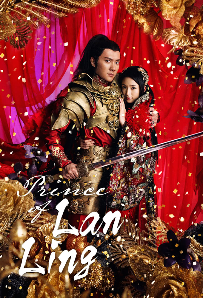 Prince of Lan Ling series poster