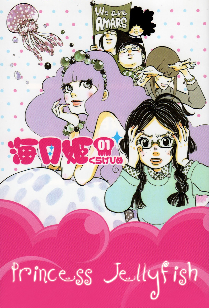 Princess Jellyfish Image