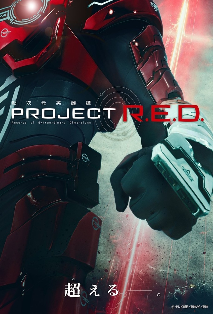 PROJECT R.E.D. Image