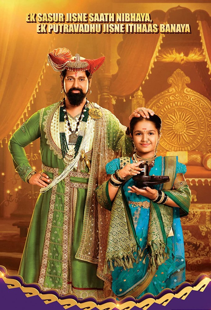 Punyashlok Ahilya Bai Image