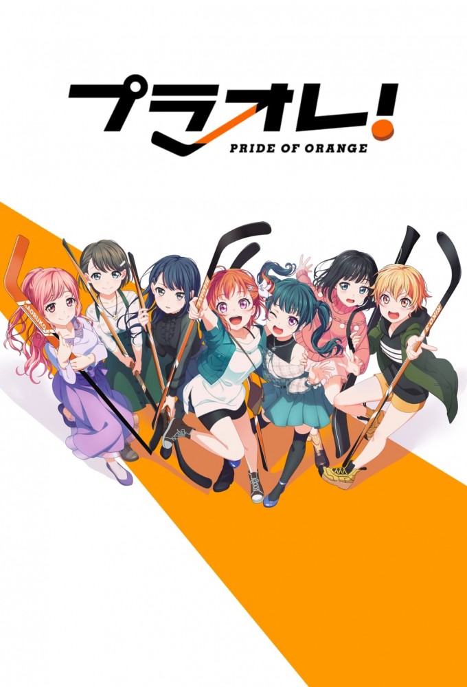 PuraOre! ~Pride of Orange~ series poster