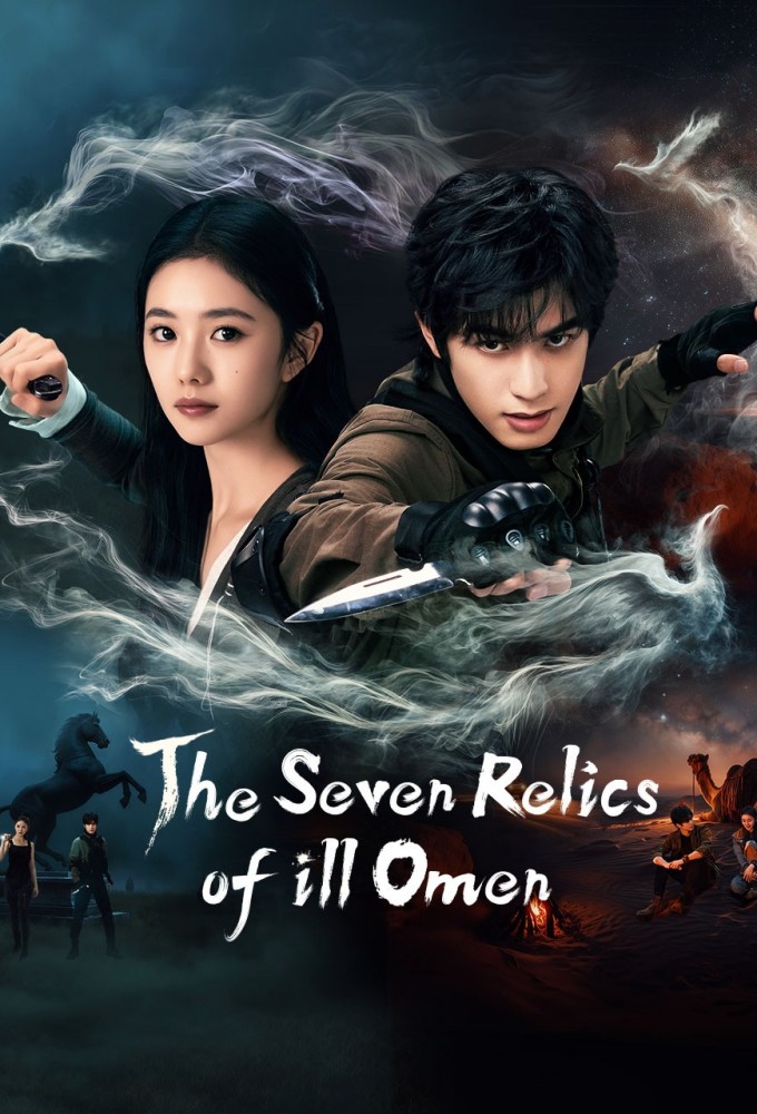 The Seven Relics of ill Omen series poster