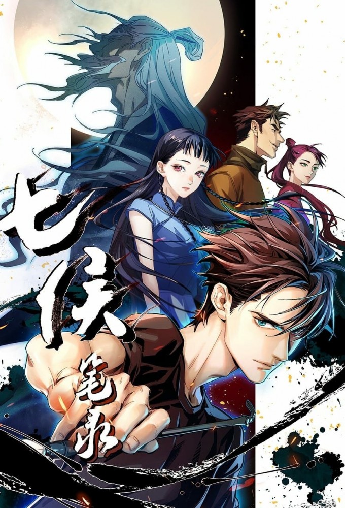 Spirits in Chinese brushes series poster