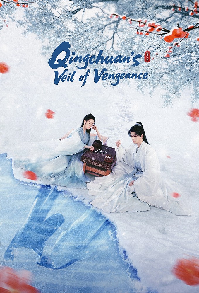 Qingchuan's Veil of Vengeance Image