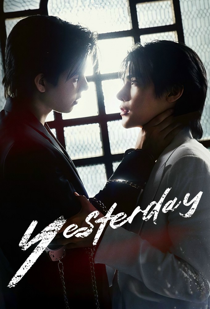 Yesterday (2026) Image