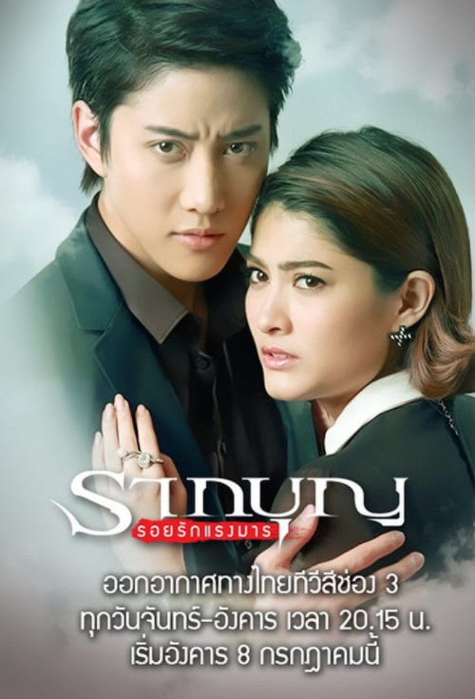 Raak Boon series poster