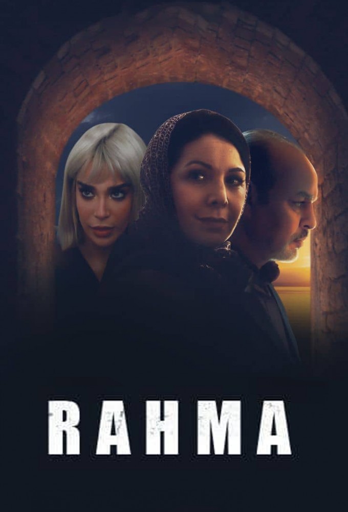 Rahma Image