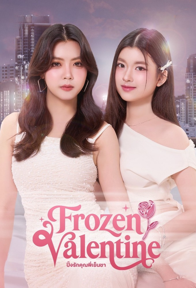 Frozen Valentine Image