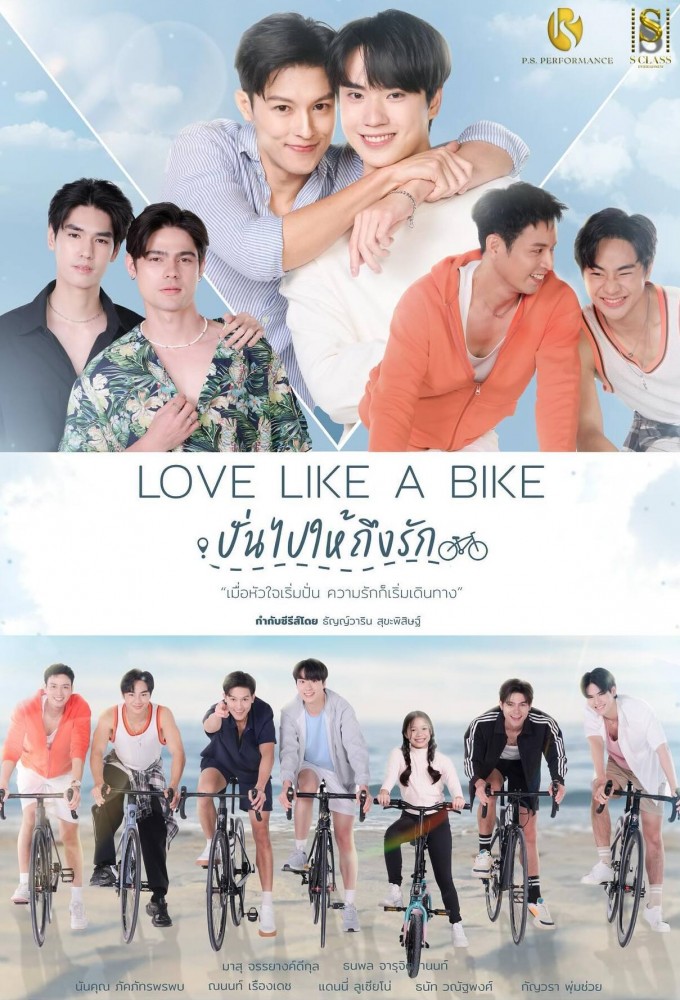 Love Like a Bike series poster